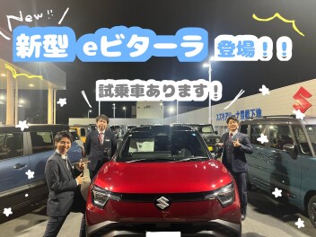 スズキ車初EV！【 e ビターラ 】ついに発売！！